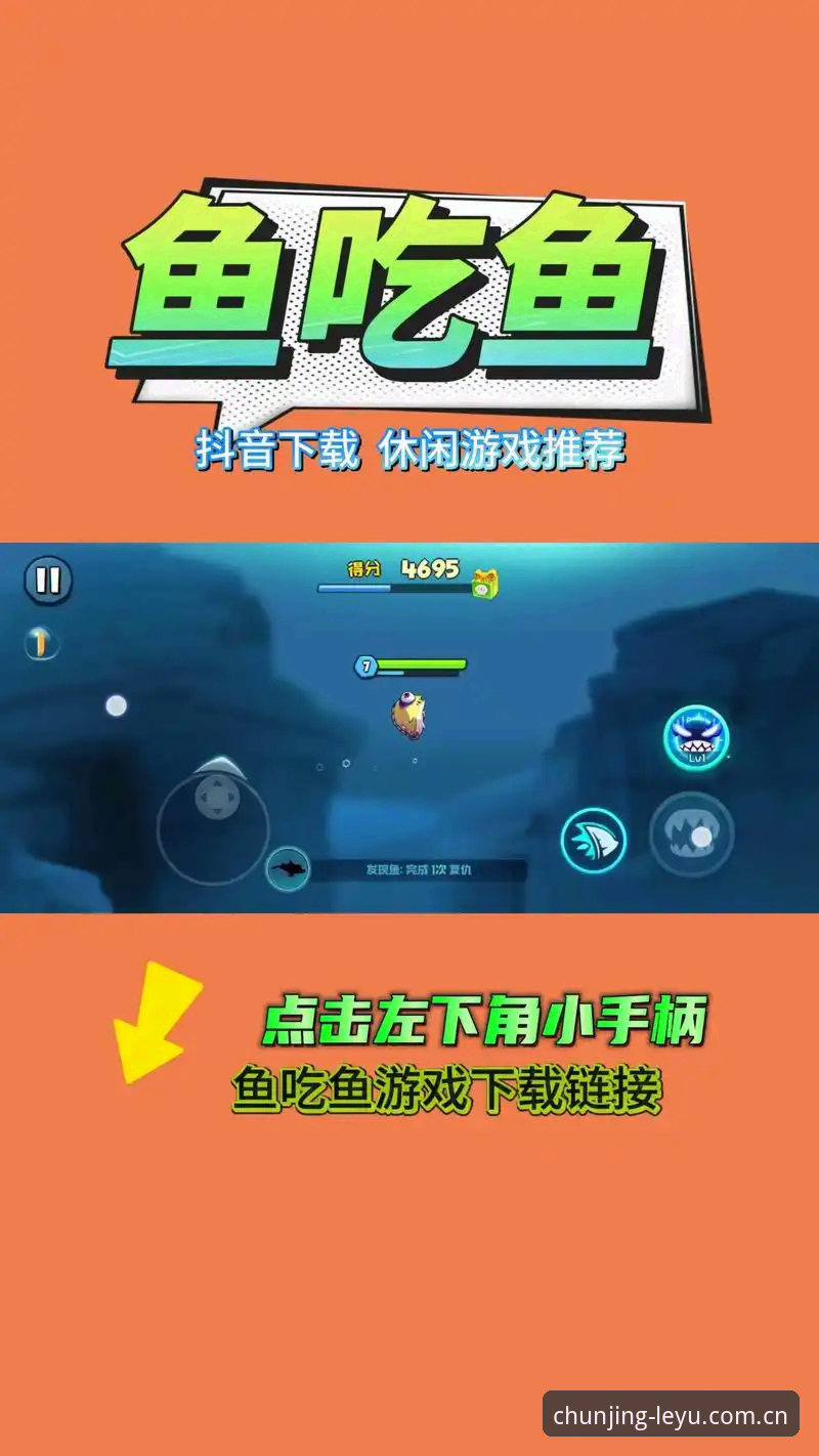 乐鱼游戏平台新手通关指南：从下载到使用的完整攻略