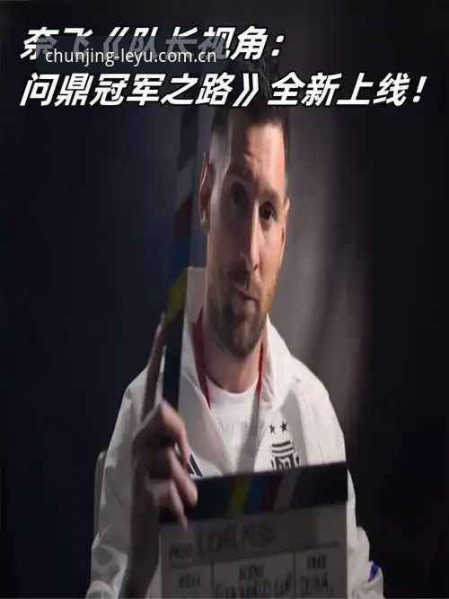 加雷斯·索斯盖特纪录片操作教程：从“男性圈层”到世界杯前瞻的深度解读