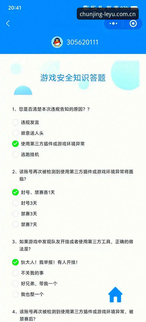 乐鱼游戏平台安全核验清单：因纯粹而生中国首页安全吗实用指南